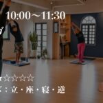 日曜日、YUKAKO先生のハタヨガ
