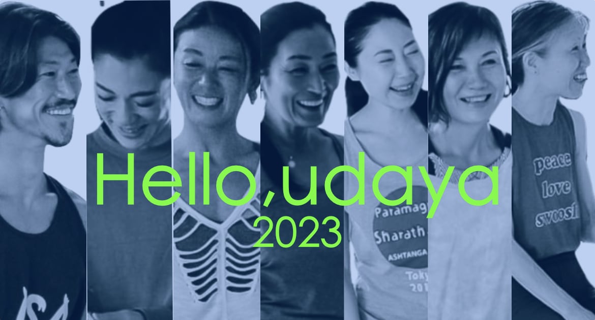 2023年は1月6日からスタジオ始まります！udaya yoga studio