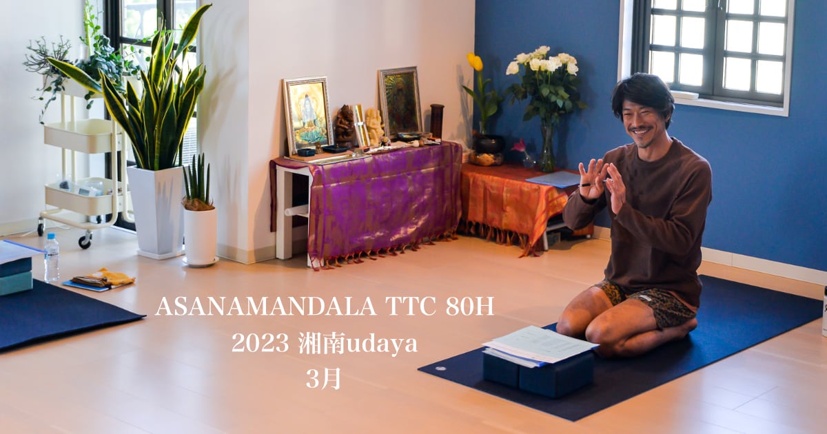 kazuya先生のASANAMANDALA TTC 80H ３月