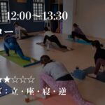 日曜日、YUKAKO先生のハタフロー