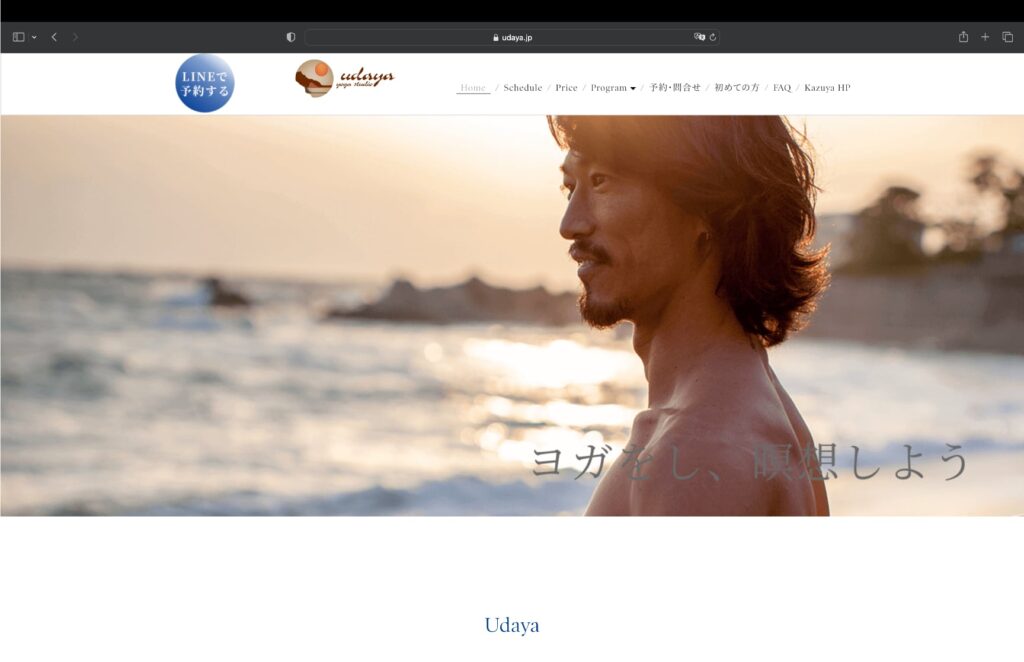 ホームページを一部リニューアルしました！udaya yoga studio
