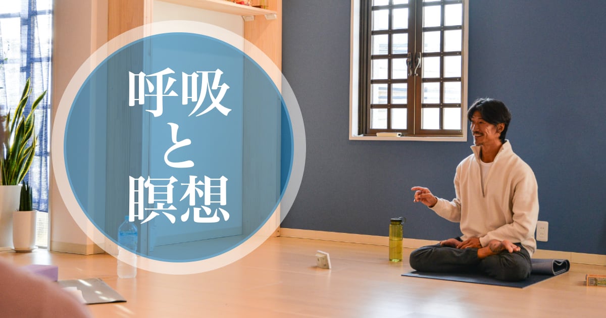 kazuya先生の呼吸と瞑想ワークショッく