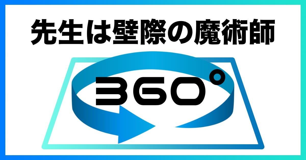 先生は壁際の魔術師！ウダヤヨガスタジオ