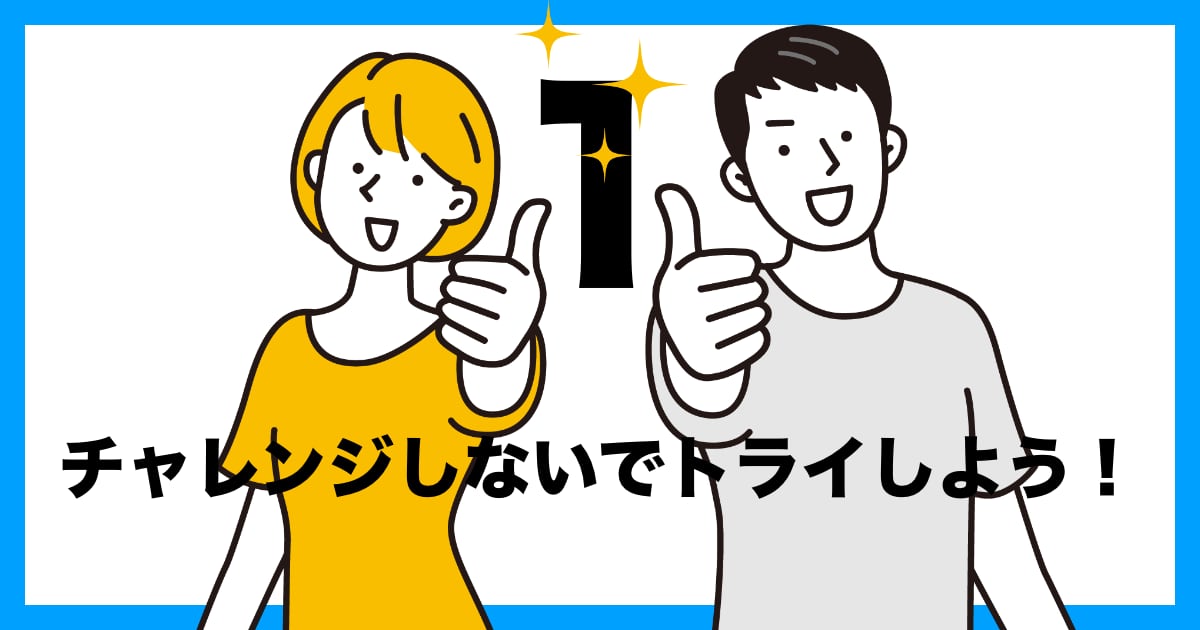 チャレンジしないでトライしよう！ウダヤヨガスタジオ