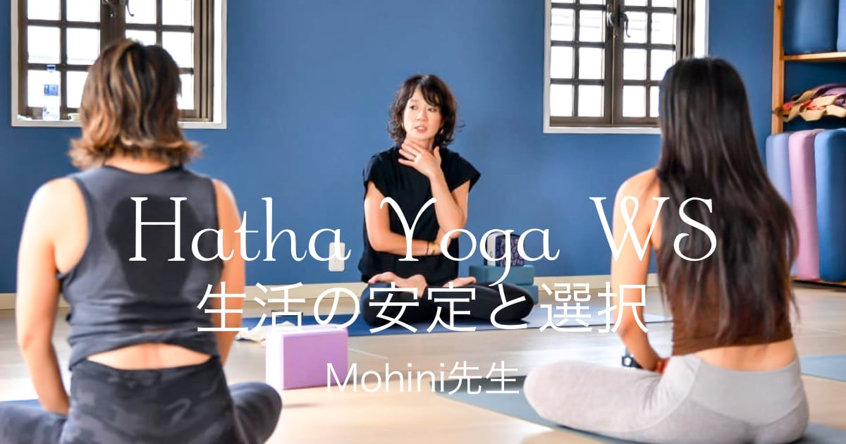 Mohini先生のHatha Yoga WS