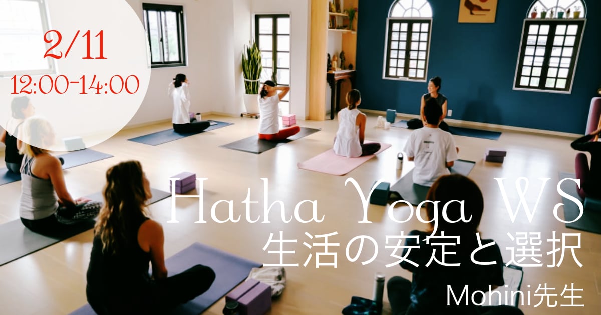 Hatha Yoga WS「生活の安定と選択」／Mohini先生