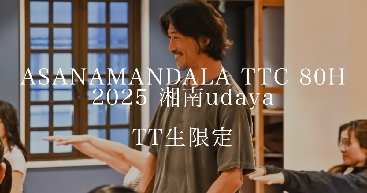 kazuya先生のASANAMANDALA TTC 80H