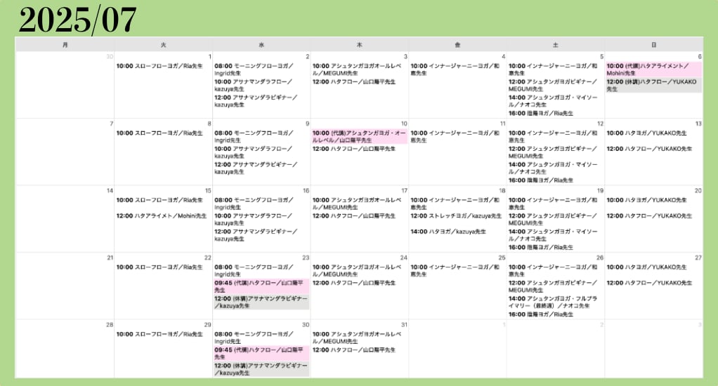 ウダヤヨガスタジオのスケジュール