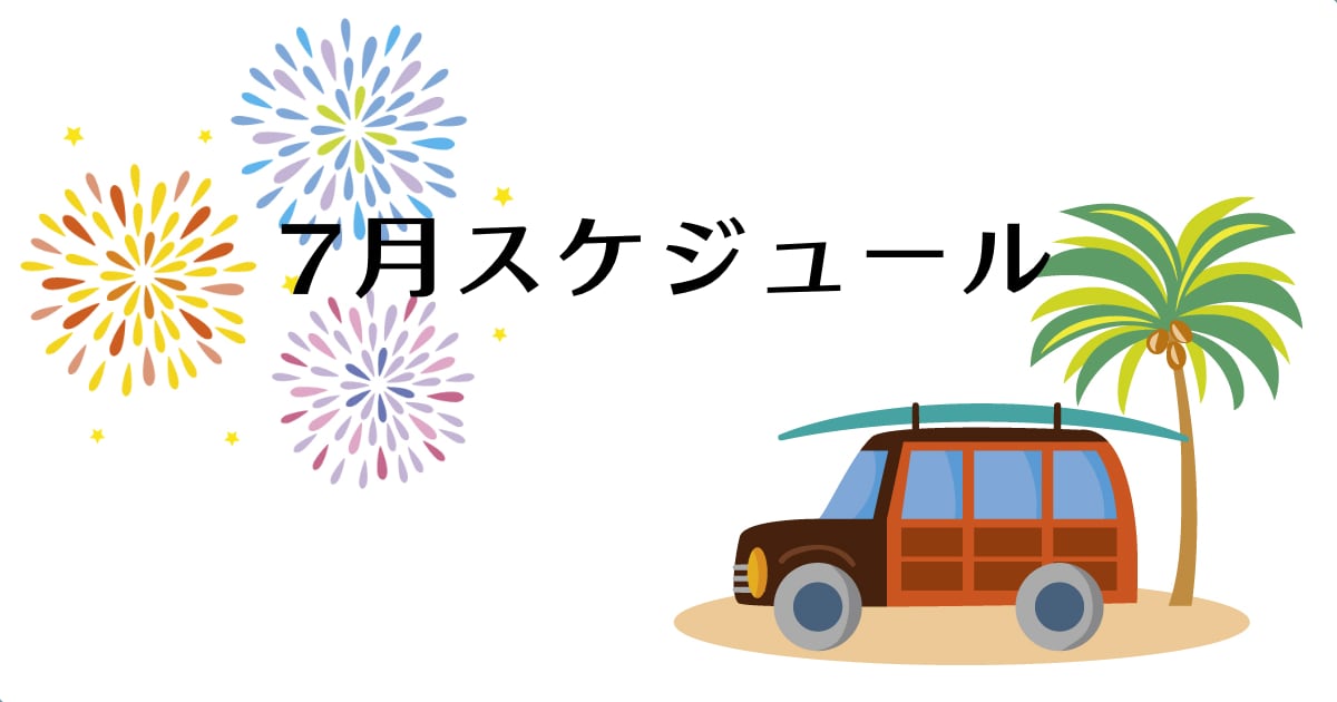ウダヤヨガスタジオのスケジュール