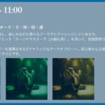 山口陽平先生のハタフロー