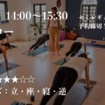 金曜日、Ingrid先生のハタフロー