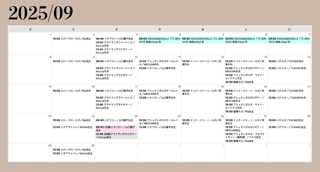 ウダヤヨガスタジオのスケジュール