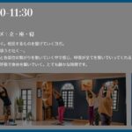 水曜日、YUKAKO先生のハタヨガ