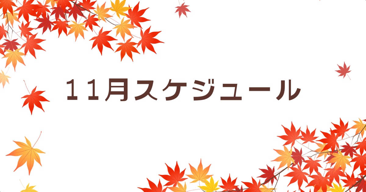 ウダヤヨガスタジオのスケジュール