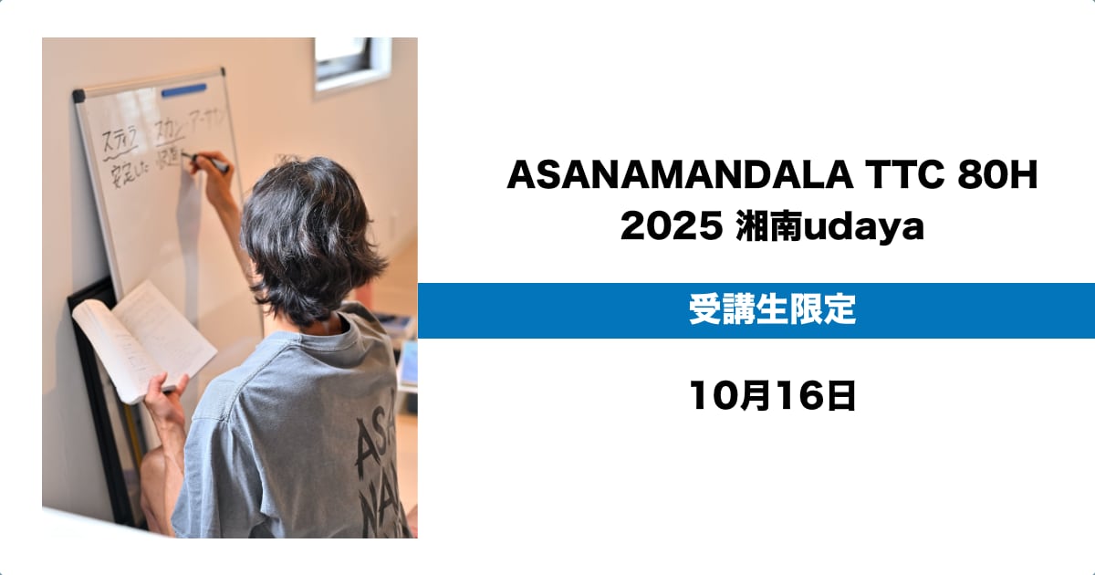 受講生限定2501016