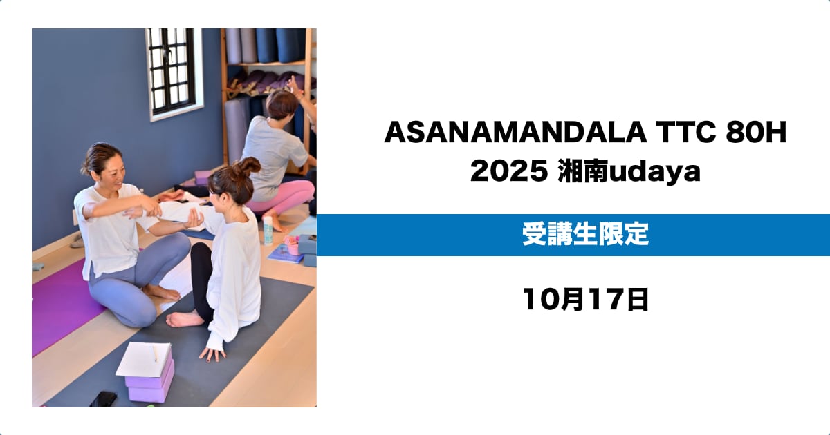 受講生限定2501017