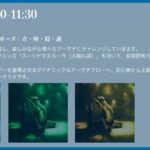 水曜日、山口陽平先生のハタフロー
