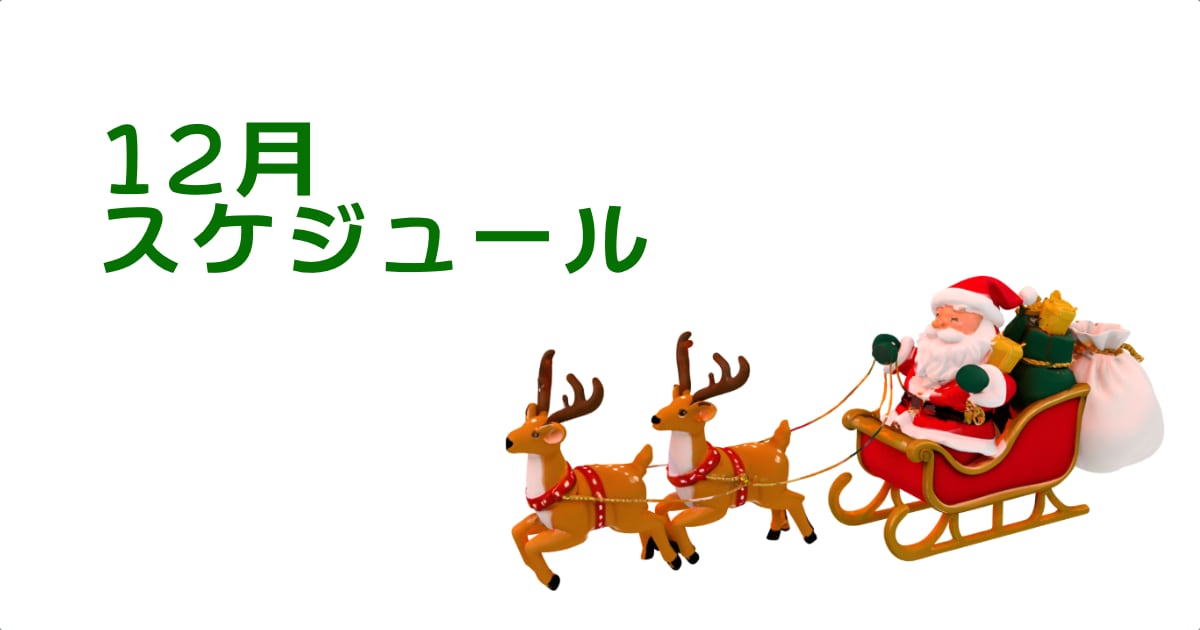 ウダヤヨガスタジオのスケジュール