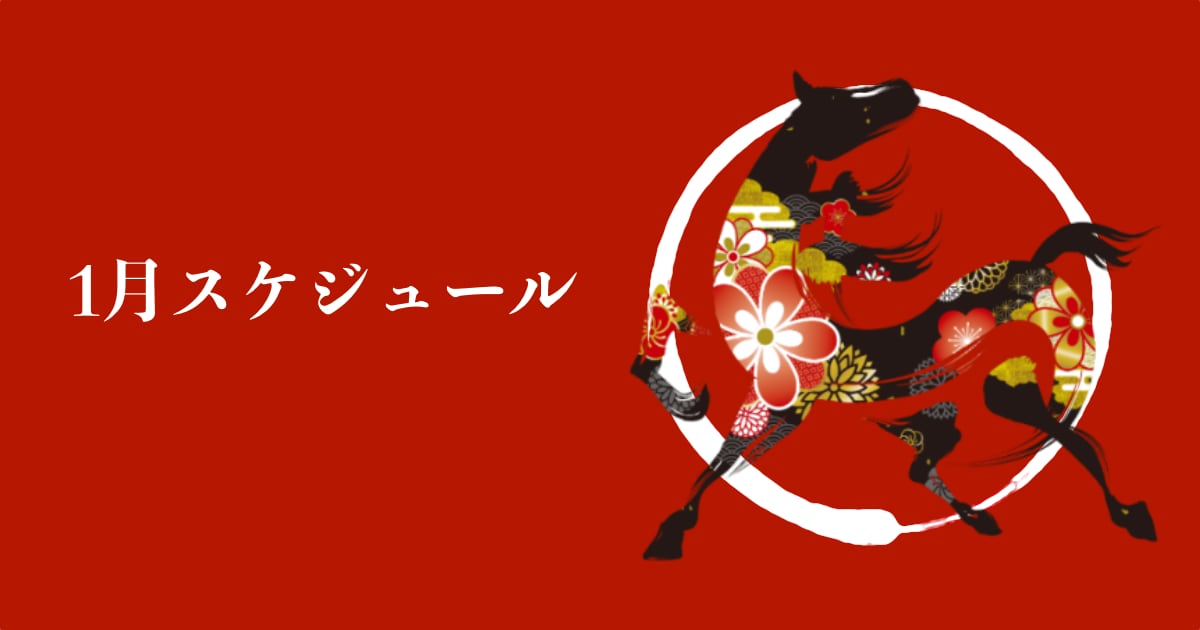 ウダヤヨガスタジオのスケジュール