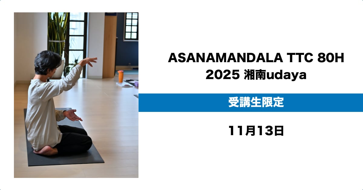 受講生限定2501113