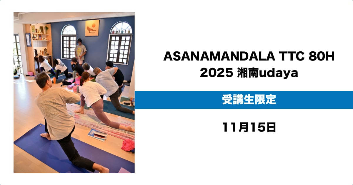 受講生限定2501115