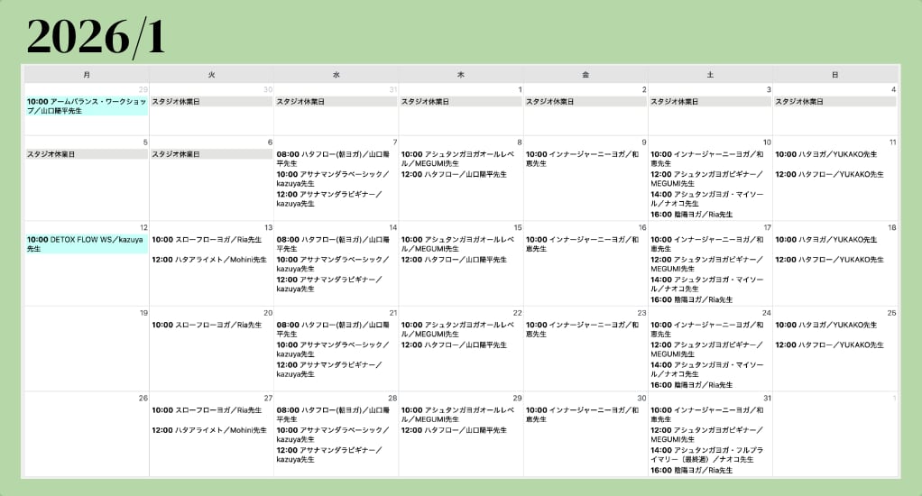ウダヤヨガスタジオのスケジュール