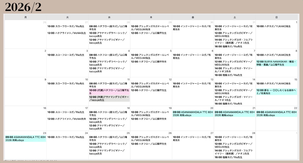ウダヤヨガスタジオのスケジュール