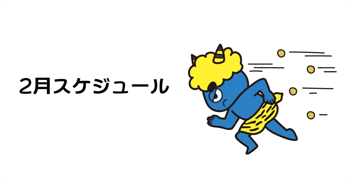 ウダヤヨガスタジオのスケジュール