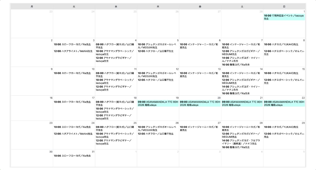 ウダヤヨガスタジオのスケジュール