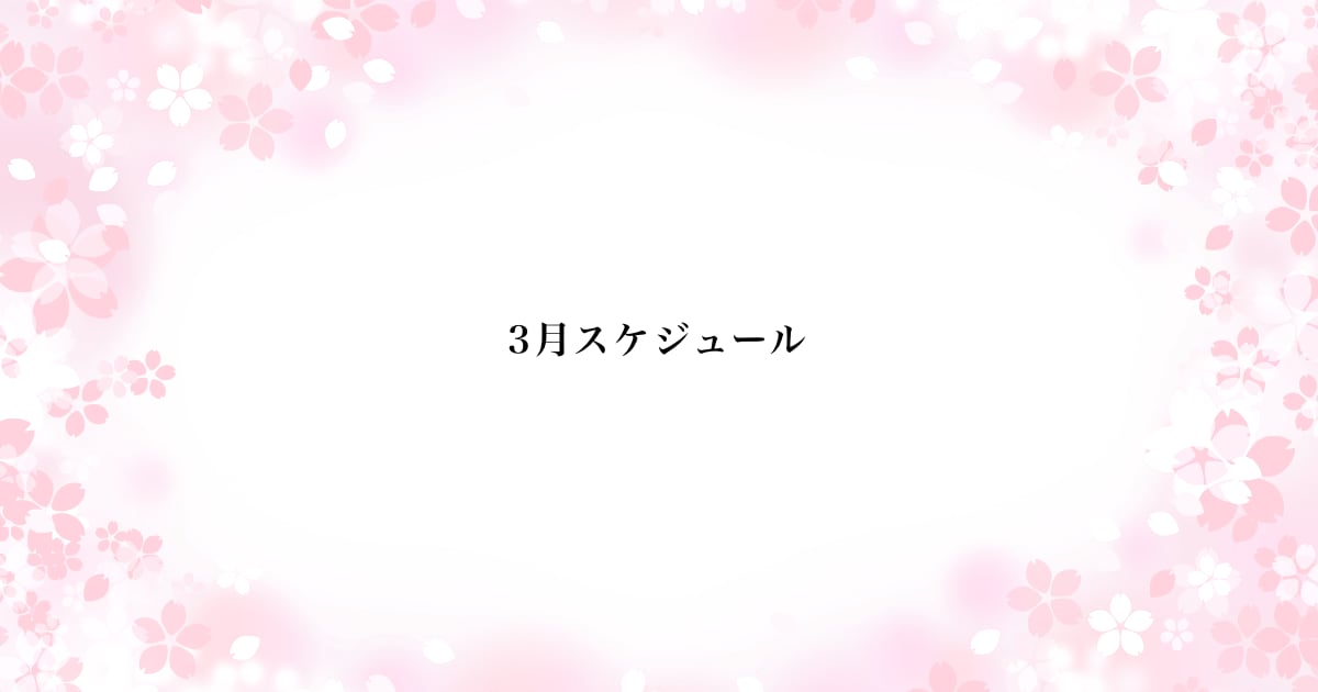 ウダヤヨガスタジオのスケジュール