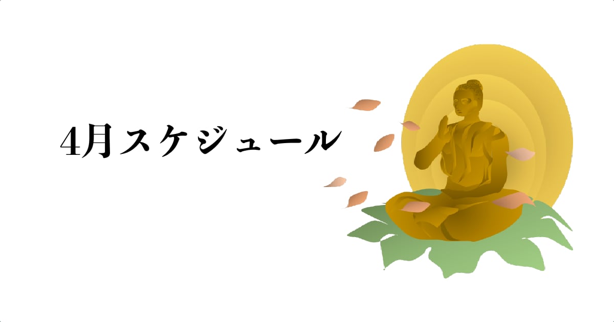 ウダヤヨガスタジオのスケジュール
